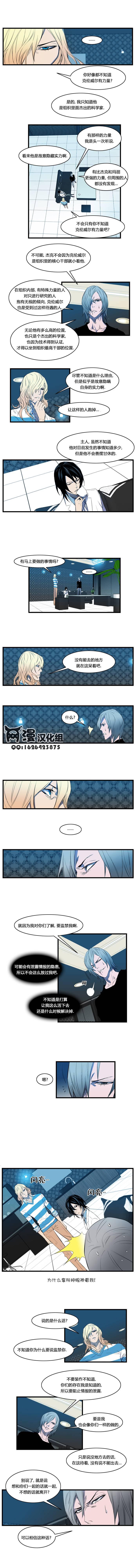 大贵族韩漫全集-第91话无删减无遮挡章节图片 