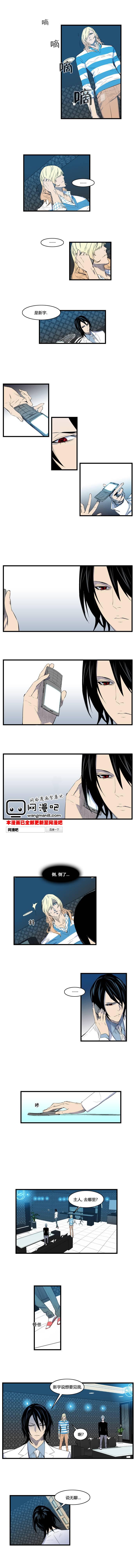 大贵族韩漫全集-第91话无删减无遮挡章节图片 