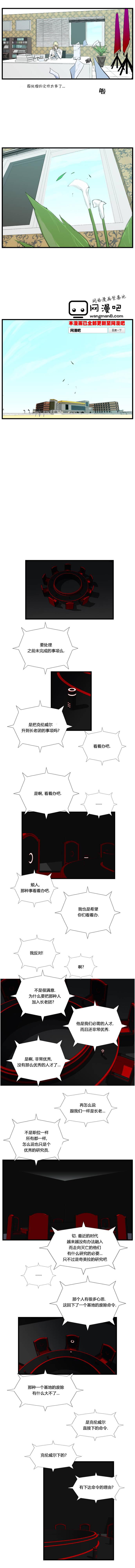 大贵族韩漫全集-第92话无删减无遮挡章节图片 