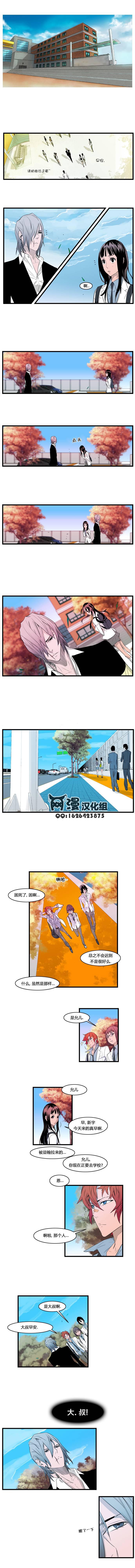 大贵族韩漫全集-第93话无删减无遮挡章节图片 