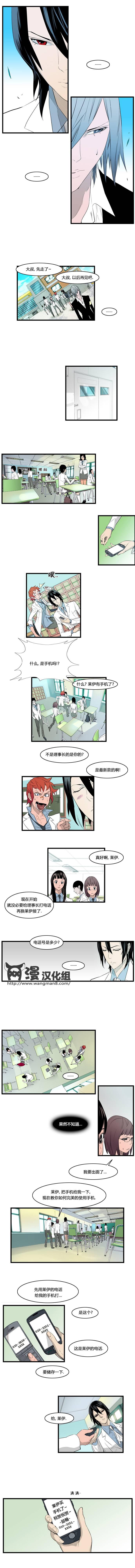 大贵族韩漫全集-第93话无删减无遮挡章节图片 
