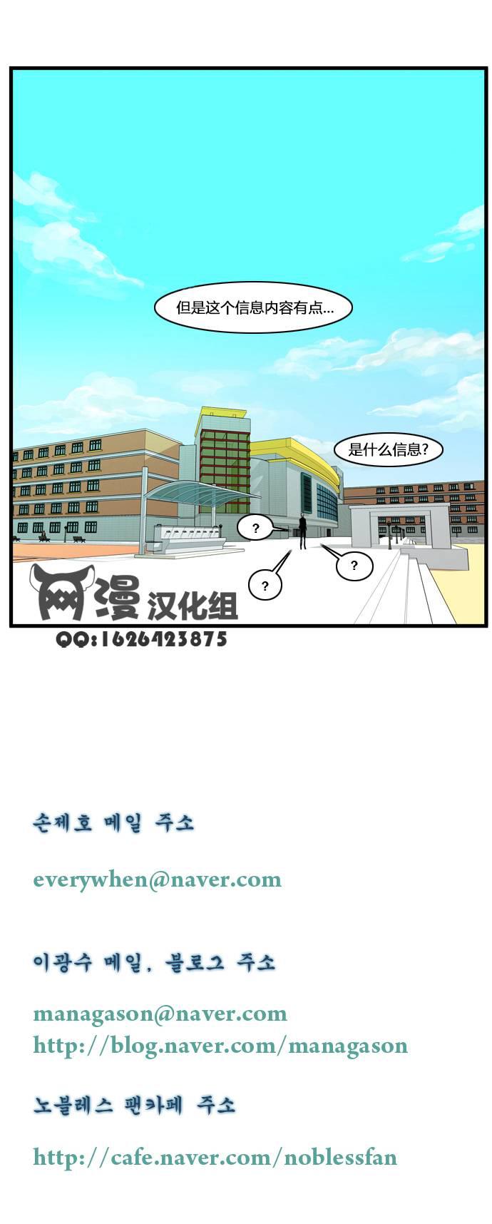大贵族韩漫全集-第93话无删减无遮挡章节图片 