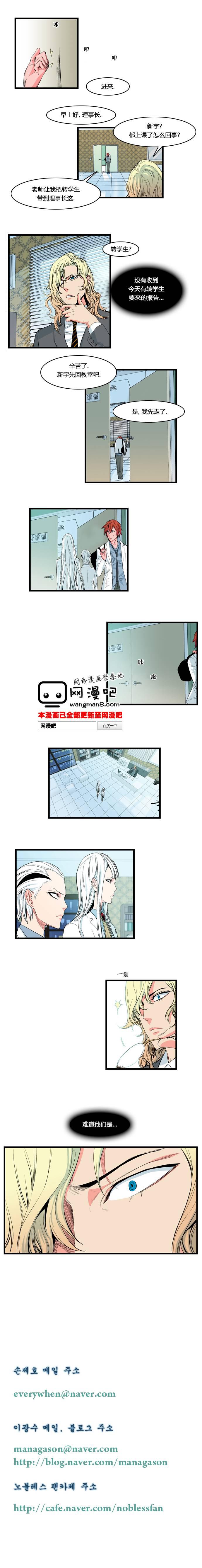 大贵族韩漫全集-第98话无删减无遮挡章节图片 