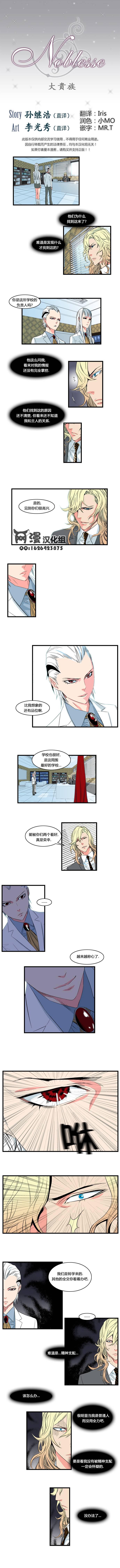 大贵族韩漫全集-第99话无删减无遮挡章节图片 