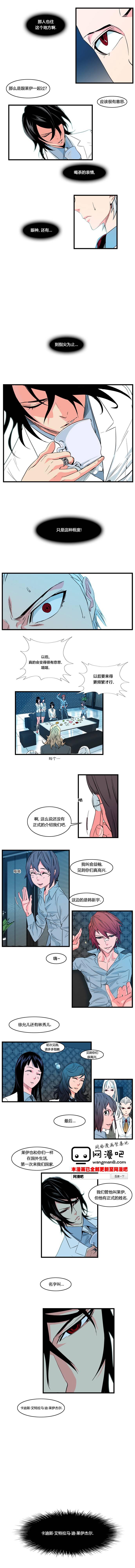 大贵族韩漫全集-第100话无删减无遮挡章节图片 