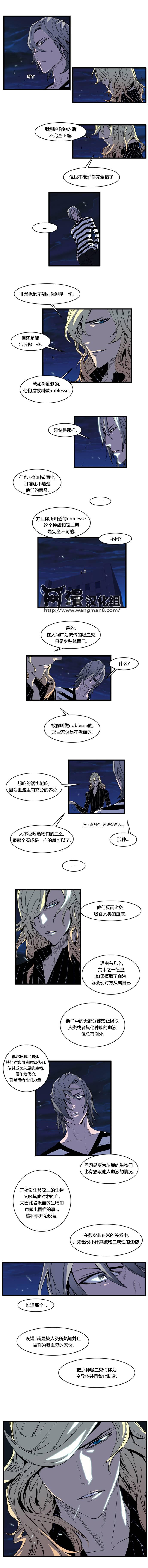 大贵族韩漫全集-第101话无删减无遮挡章节图片 