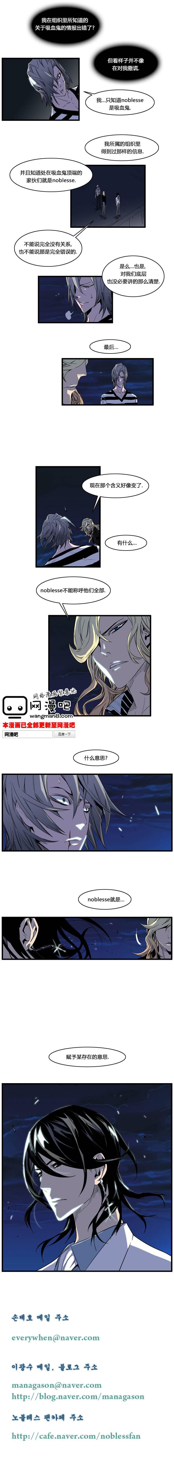 大贵族韩漫全集-第101话无删减无遮挡章节图片 