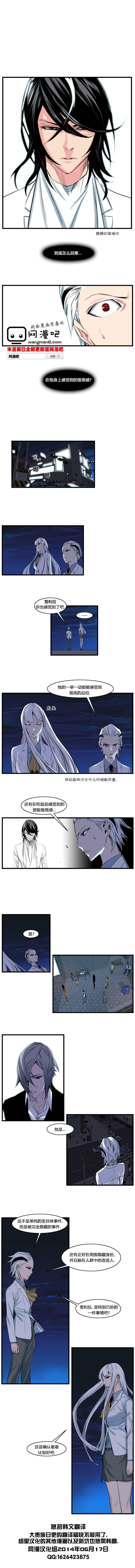 大贵族韩漫全集-第104话无删减无遮挡章节图片 