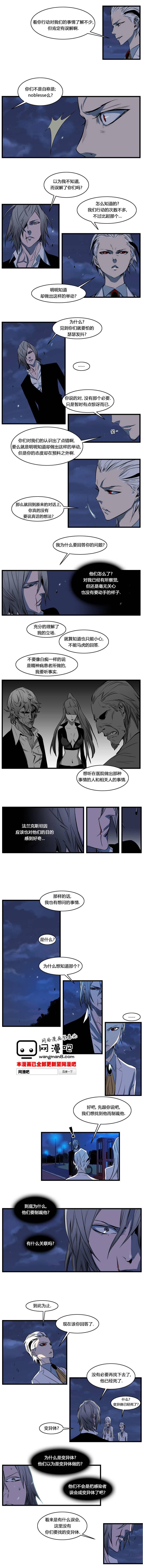 大贵族韩漫全集-第105话无删减无遮挡章节图片 