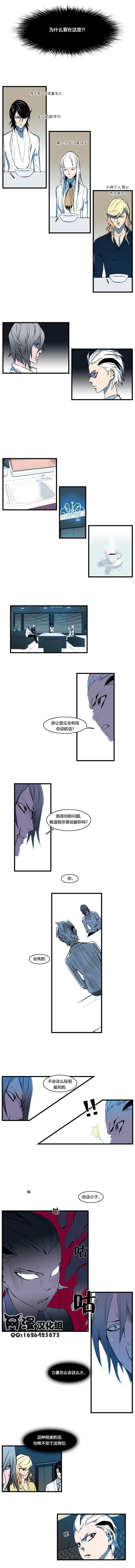 大贵族韩漫全集-第106话无删减无遮挡章节图片 