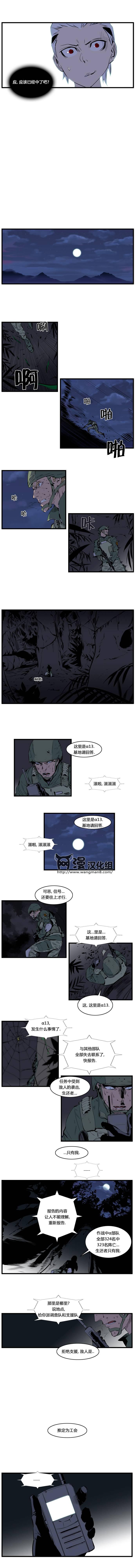 大贵族韩漫全集-第106话无删减无遮挡章节图片 