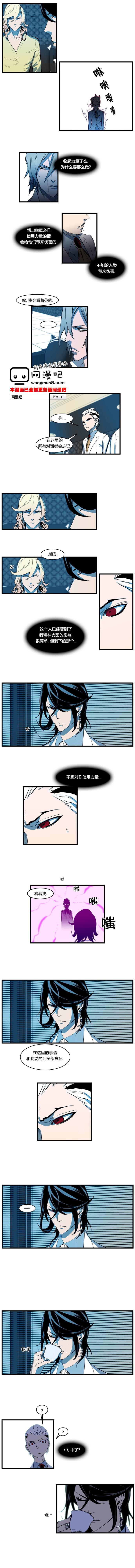 大贵族韩漫全集-第106话无删减无遮挡章节图片 