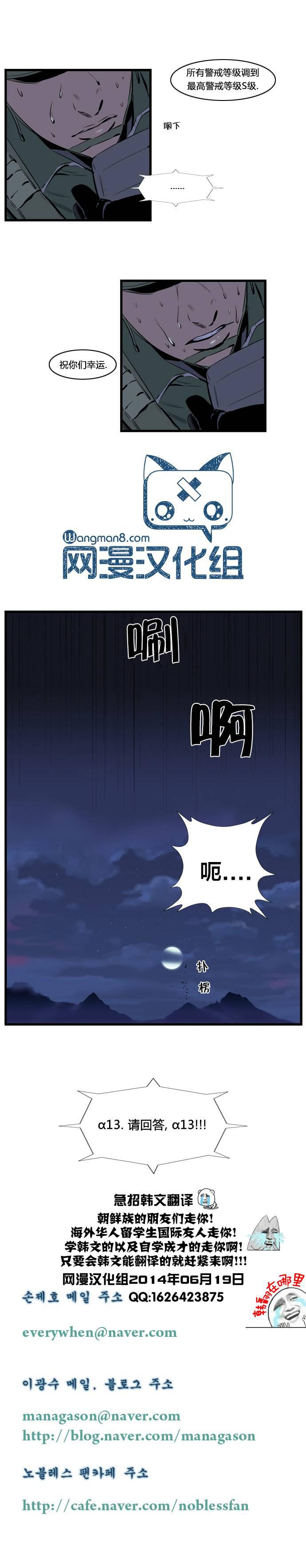 大贵族韩漫全集-第106话无删减无遮挡章节图片 
