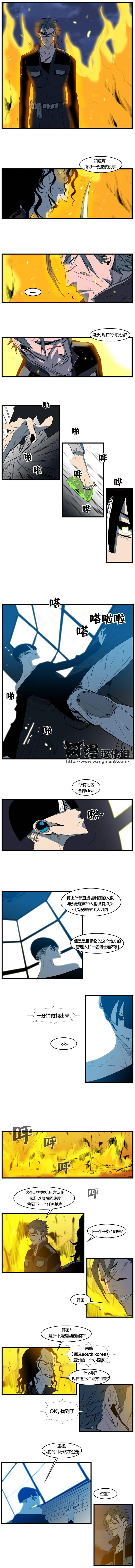 大贵族韩漫全集-第107话无删减无遮挡章节图片 