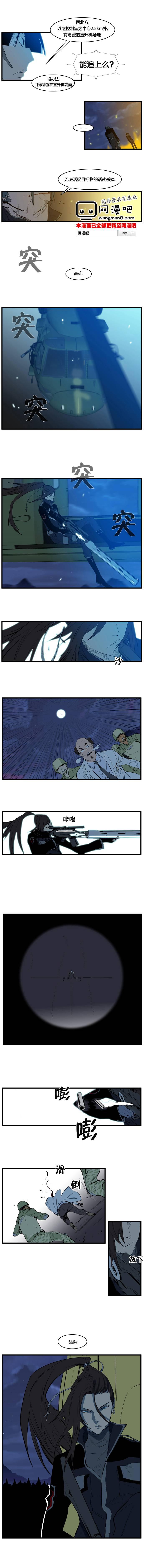 大贵族韩漫全集-第107话无删减无遮挡章节图片 