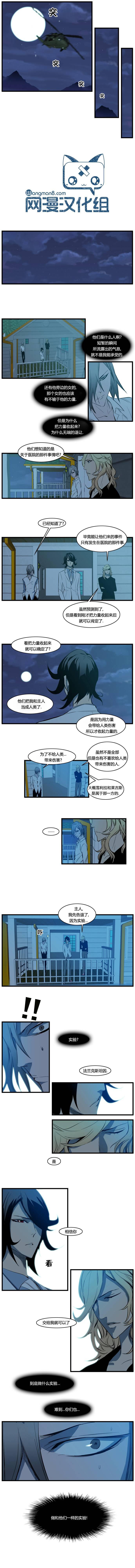 大贵族韩漫全集-第107话无删减无遮挡章节图片 
