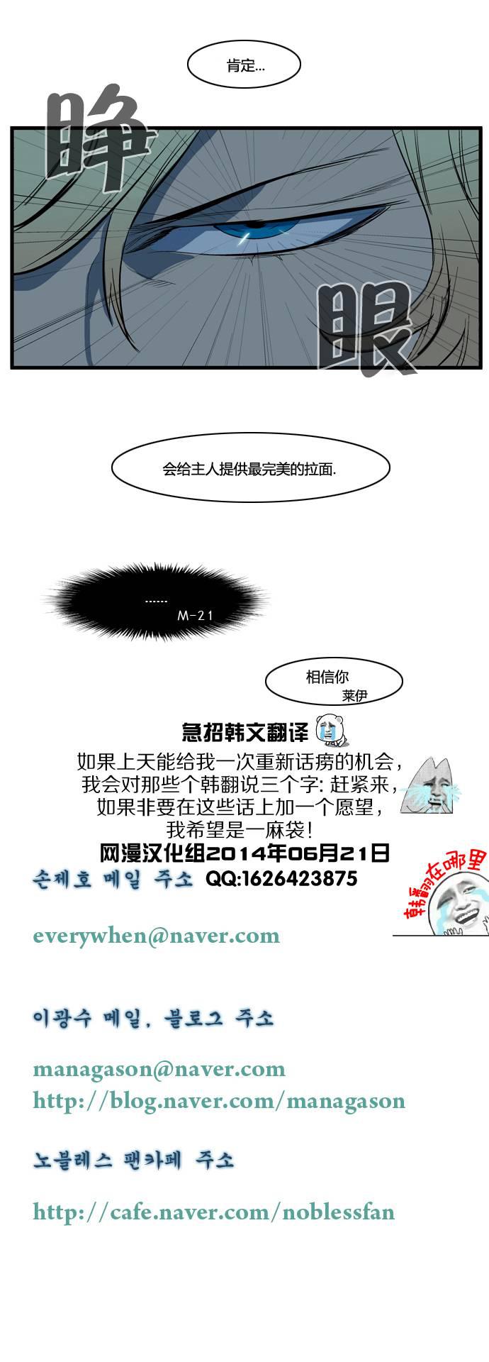 大贵族韩漫全集-第107话无删减无遮挡章节图片 