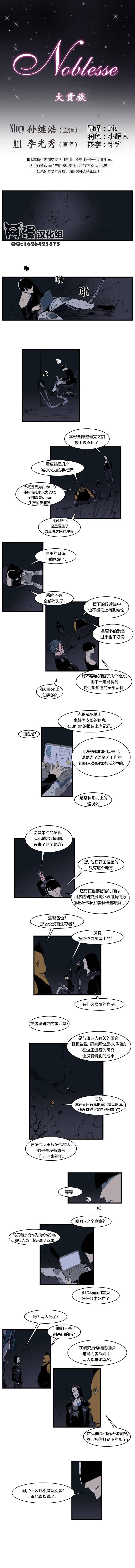 大贵族韩漫全集-第109话无删减无遮挡章节图片 