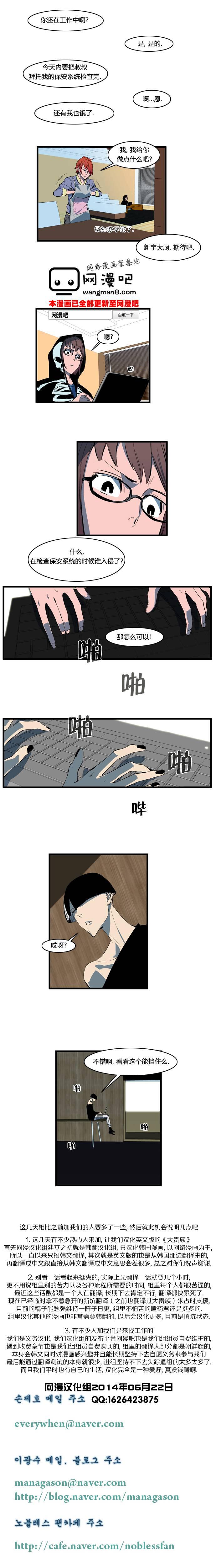 大贵族韩漫全集-第109话无删减无遮挡章节图片 
