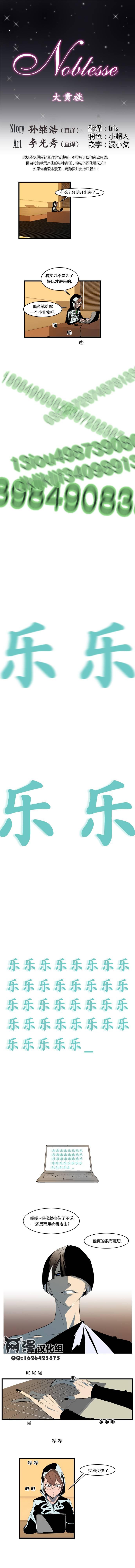 大贵族韩漫全集-第110话无删减无遮挡章节图片 