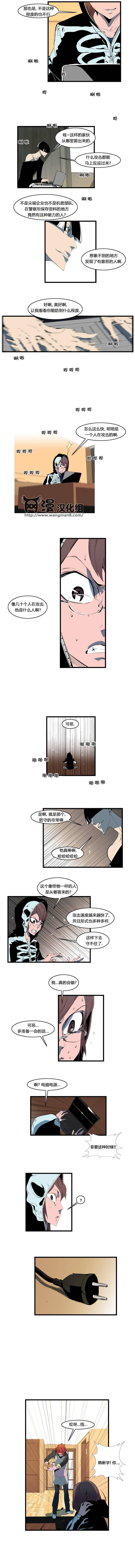 恶搞漫画-第110话全彩韩漫标签