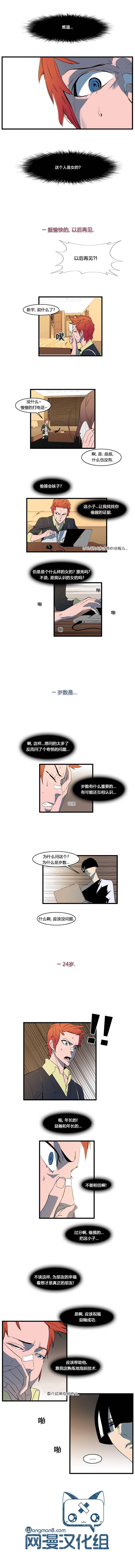 恶搞漫画-第110话全彩韩漫标签