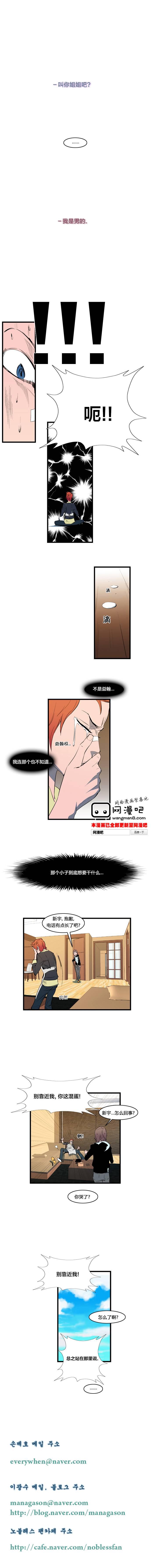 恶搞漫画-第110话全彩韩漫标签