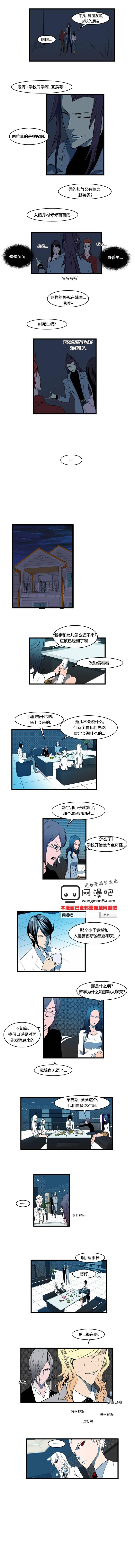 大贵族韩漫全集-第111话无删减无遮挡章节图片 