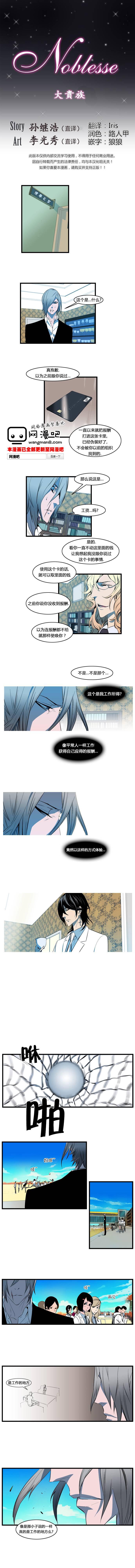 大贵族韩漫全集-第113话无删减无遮挡章节图片 