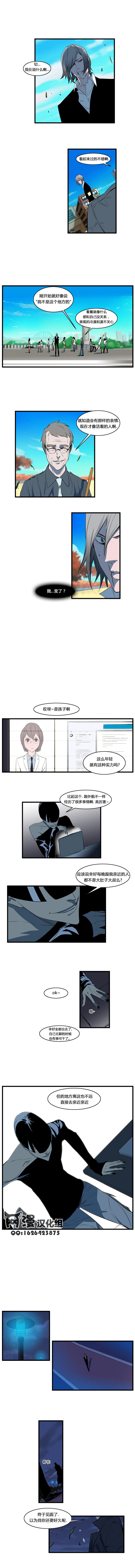 大贵族韩漫全集-第113话无删减无遮挡章节图片 