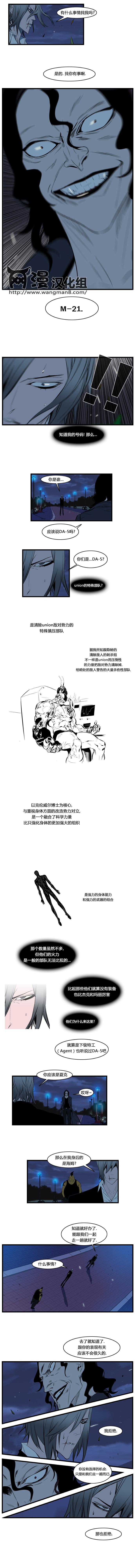 大贵族韩漫全集-第113话无删减无遮挡章节图片 