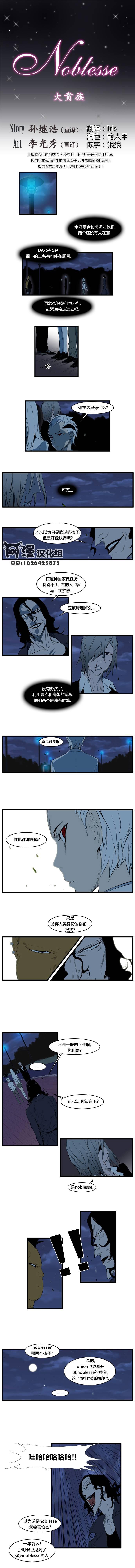 大贵族韩漫全集-第114话无删减无遮挡章节图片 