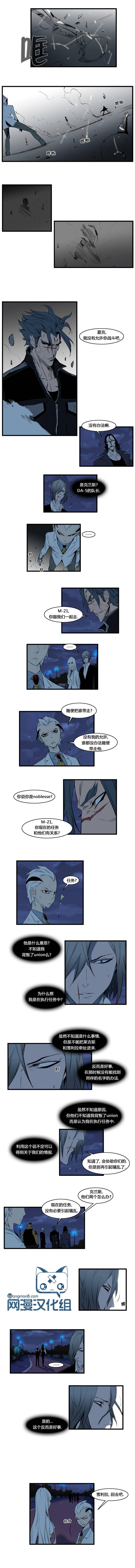大贵族韩漫全集-第114话无删减无遮挡章节图片 