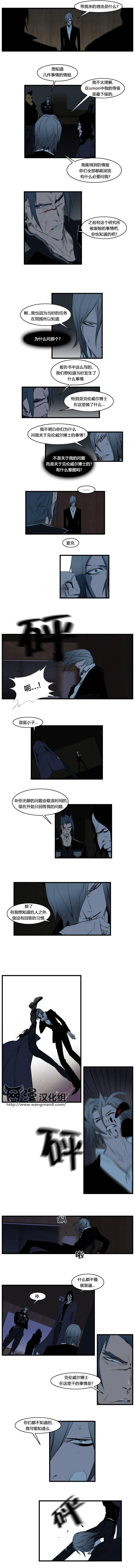 大贵族韩漫全集-第115话无删减无遮挡章节图片 