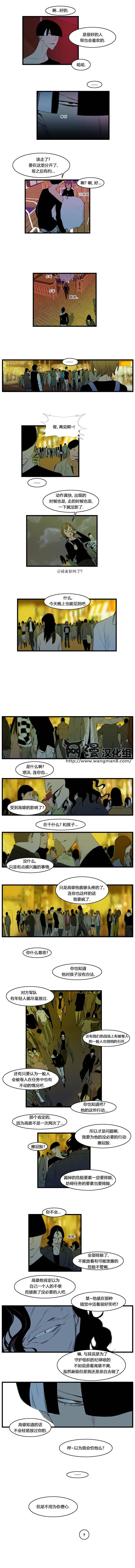大贵族韩漫全集-第116话无删减无遮挡章节图片 