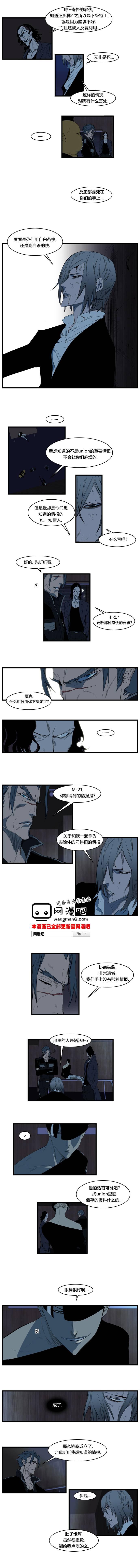 大贵族韩漫全集-第117话无删减无遮挡章节图片 