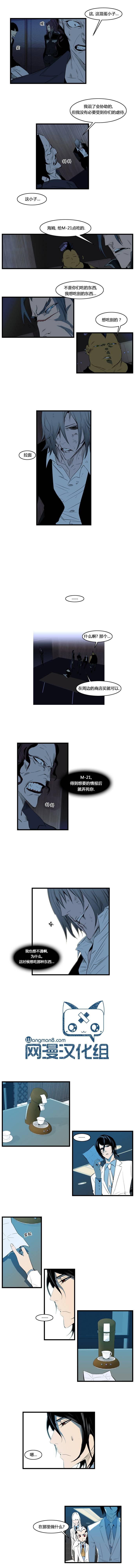 大贵族韩漫全集-第117话无删减无遮挡章节图片 