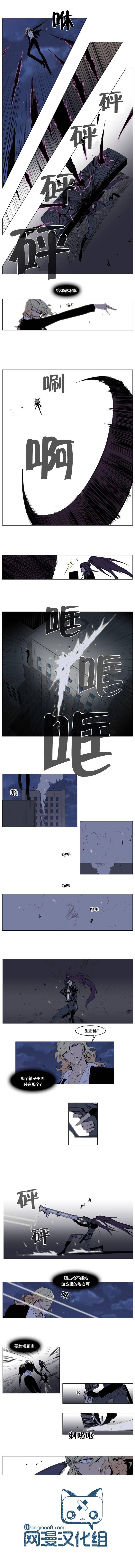 大贵族韩漫全集-第118话无删减无遮挡章节图片 