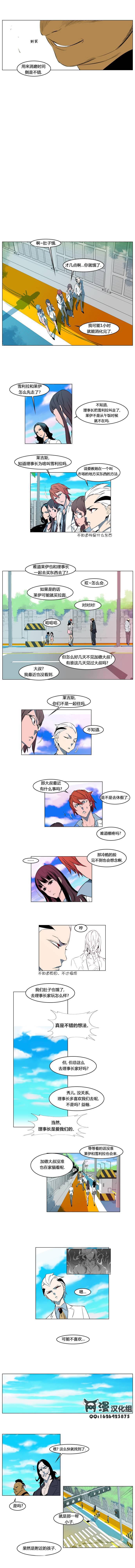 大贵族韩漫全集-第120话无删减无遮挡章节图片 