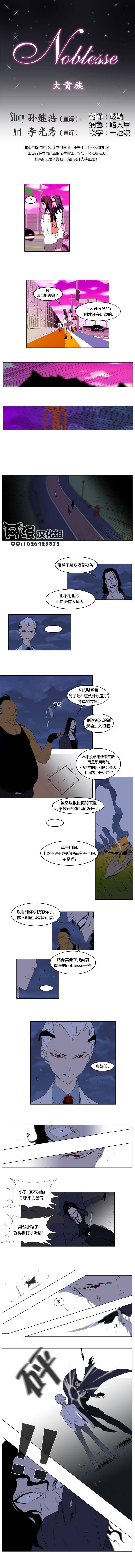 大贵族韩漫全集-第121话无删减无遮挡章节图片 