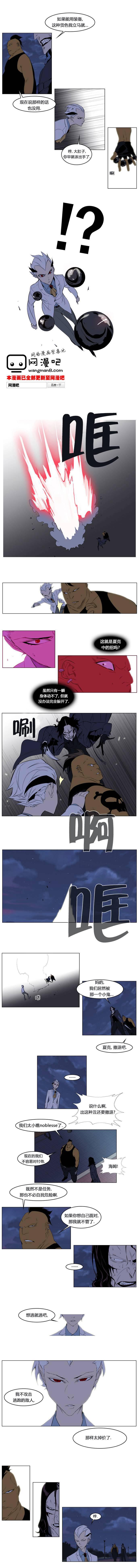 大贵族韩漫全集-第121话无删减无遮挡章节图片 
