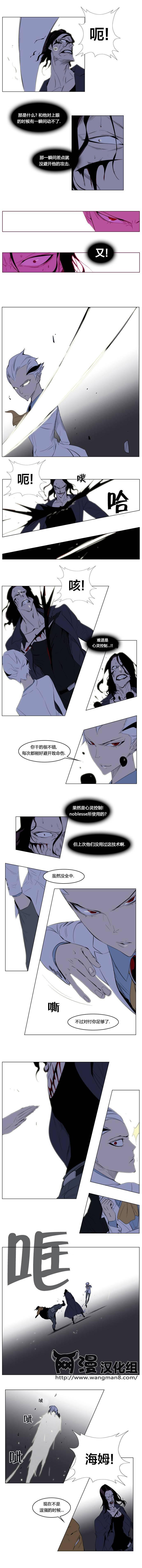 大贵族韩漫全集-第121话无删减无遮挡章节图片 