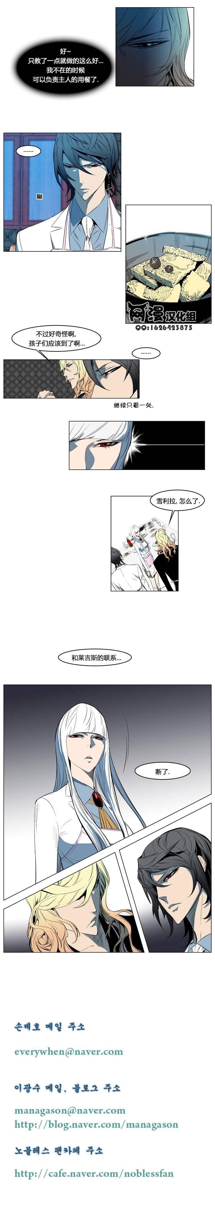 大贵族韩漫全集-第124话无删减无遮挡章节图片 