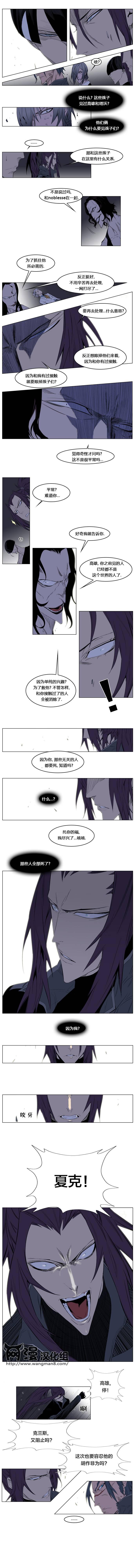 大贵族韩漫全集-第125话无删减无遮挡章节图片 