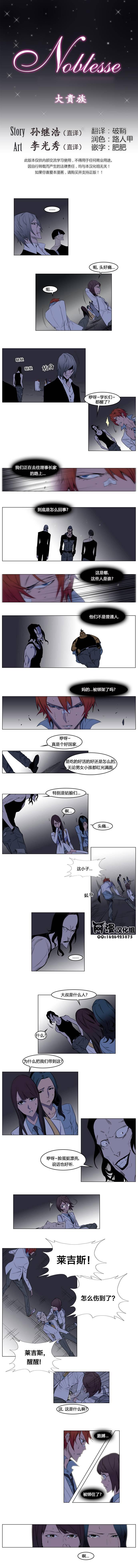 大贵族韩漫全集-第126话无删减无遮挡章节图片 