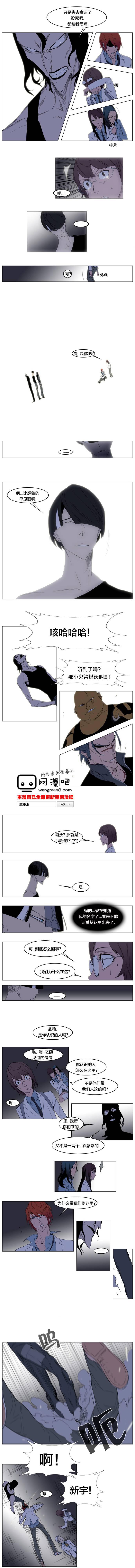 大贵族韩漫全集-第126话无删减无遮挡章节图片 