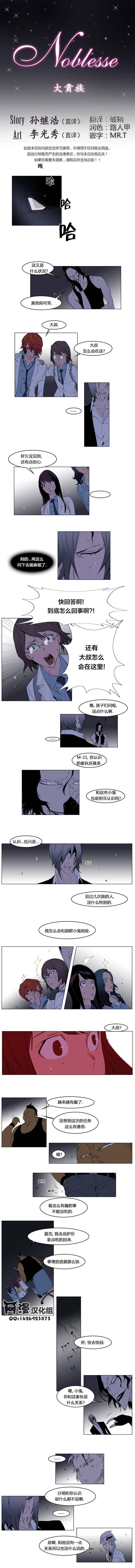 大贵族韩漫全集-第127话无删减无遮挡章节图片 