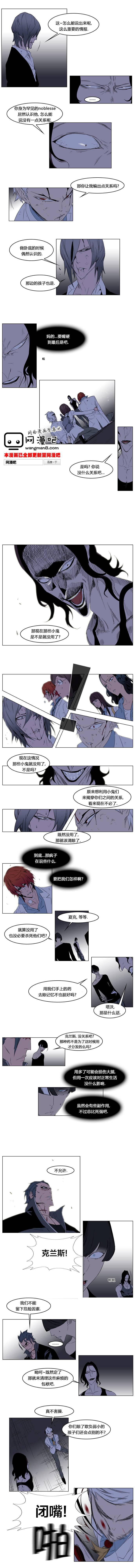 大贵族韩漫全集-第127话无删减无遮挡章节图片 