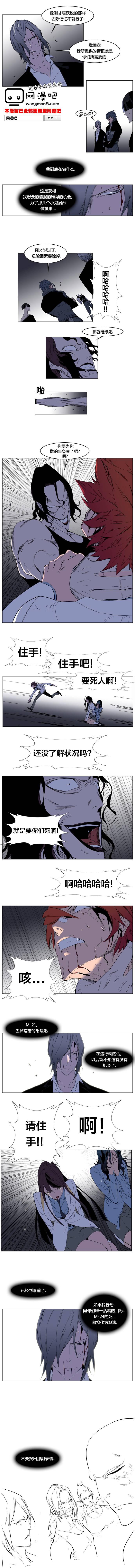 大贵族韩漫全集-第128话无删减无遮挡章节图片 