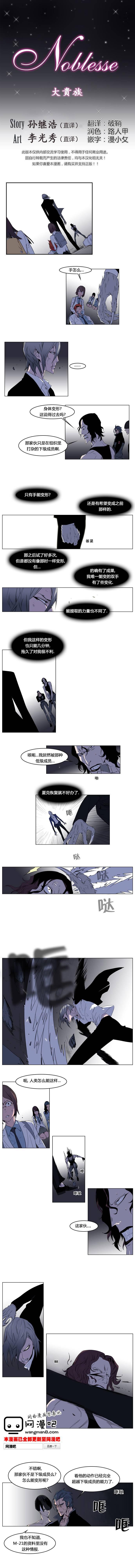 大贵族韩漫全集-第129话无删减无遮挡章节图片 